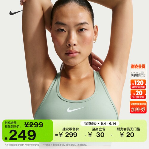 Nike耐克SWOOSH速干女子运动内衣