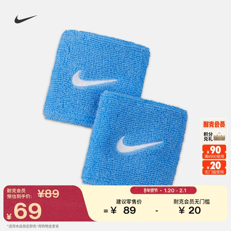 耐克勾勾实用护腕(1对)春季柔软NIKE II5301,运动包/户外包/配件,运动护具配件,淘宝优惠券,粉丝福利购,淘宝优惠卷