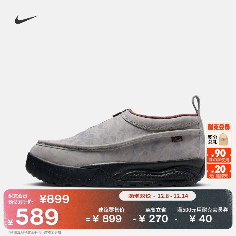 耐克男子户外一脚蹬运动鞋冬季新款易穿脱透气NIKE ACG HV4088