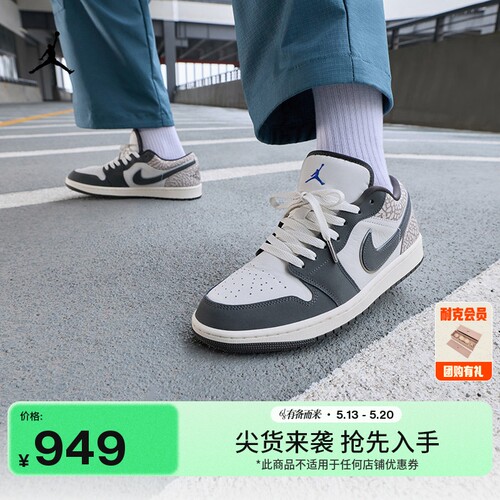 Jordan官方AJ1男平底运动鞋板鞋