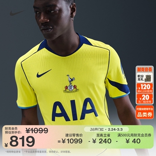 耐克2025/26赛季托特纳姆热刺男足球球衣秋季新款官方NIKE HM3199
