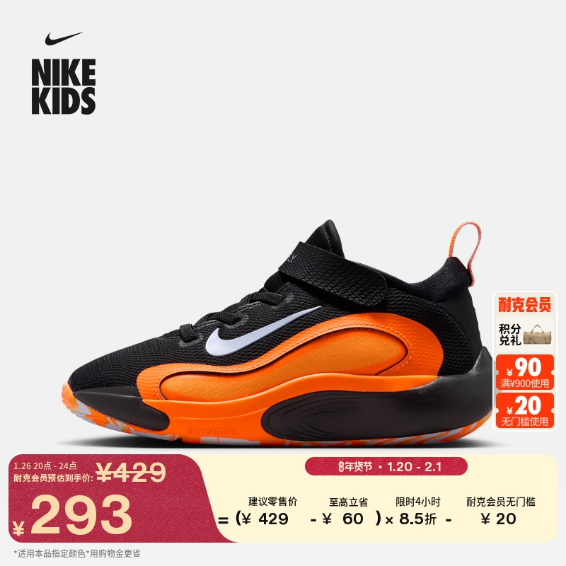 耐克幼童轻便透气运动鞋魔术贴春季男女童网面NIKE ISOFLY FQ7670,童鞋/婴儿鞋/亲子鞋,运动鞋,淘宝优惠券,粉丝福利购,淘宝优惠卷