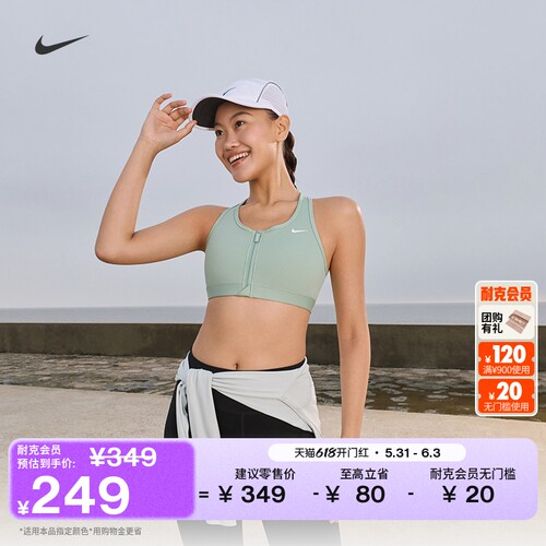 Nike耐克SWOOSH速干女子运动内衣