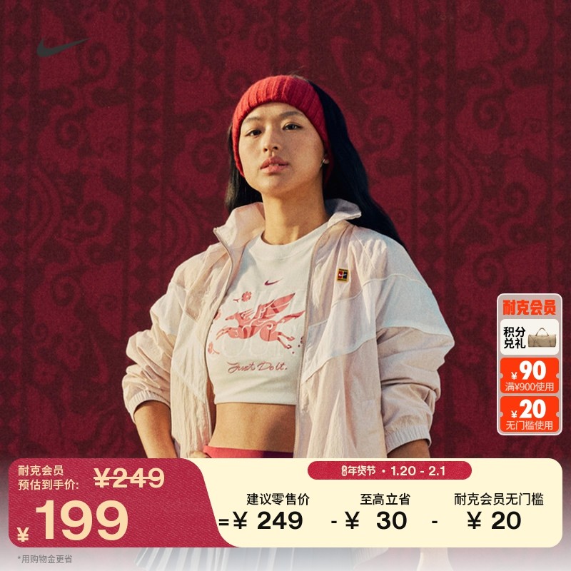 耐克马年限定脱缰系列新年女速干短袖T恤新款NIKE DRI-FIT IQ3835,运动服/休闲服装,运动T恤,淘宝优惠券,粉丝福利购,淘宝优惠卷