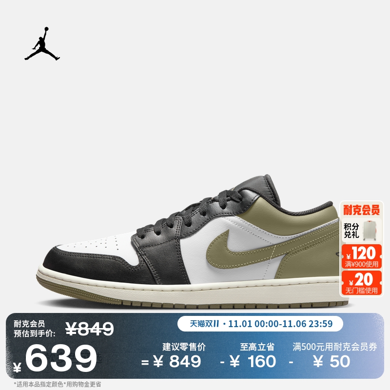 Jordan官方AJ1低帮男运动鞋板鞋