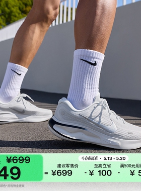 耐克男子公路专业跑步鞋夏季缓震反光NIKE JOURNEY RUN FN0228