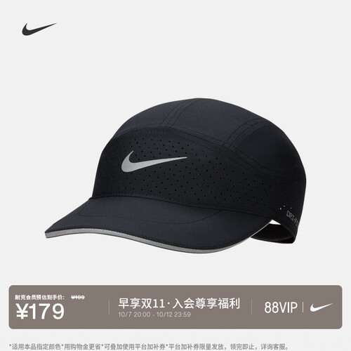 Nike耐克速干越野软顶反光运动帽