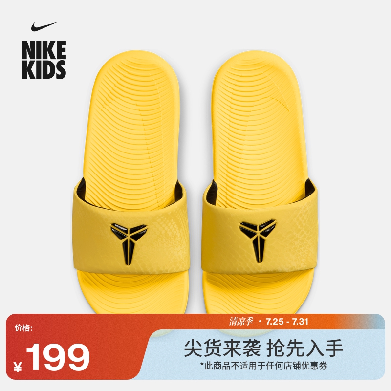 Nike耐克官方男女童KOBE KAWA科比大童拖鞋秋季缓震凉拖IF2871
