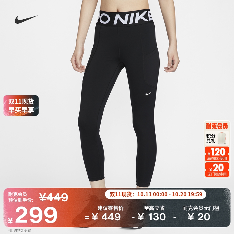 耐克女子训练紧身九分裤举重速干高腰口袋运动裤NIKE PRO FV7389