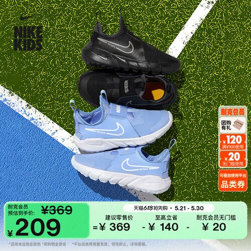 Nike耐克FLEXRUNNER幼童运动鞋