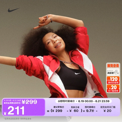 Nike耐克女子中强度支撑运动内衣