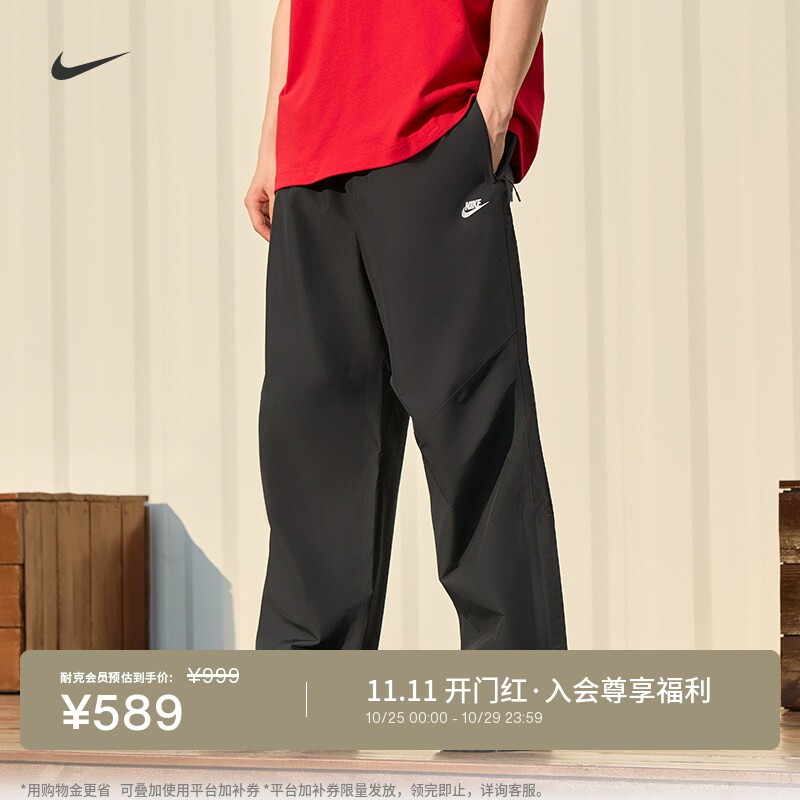 Nike耐克梭织男子防风防水长裤