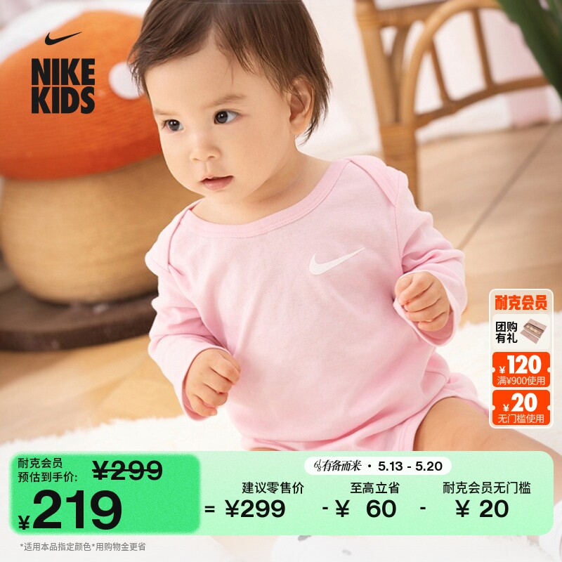 耐克婴童长袖连体衣(3件)夏季男女童宝宝针织柔软哈衣NIKE I