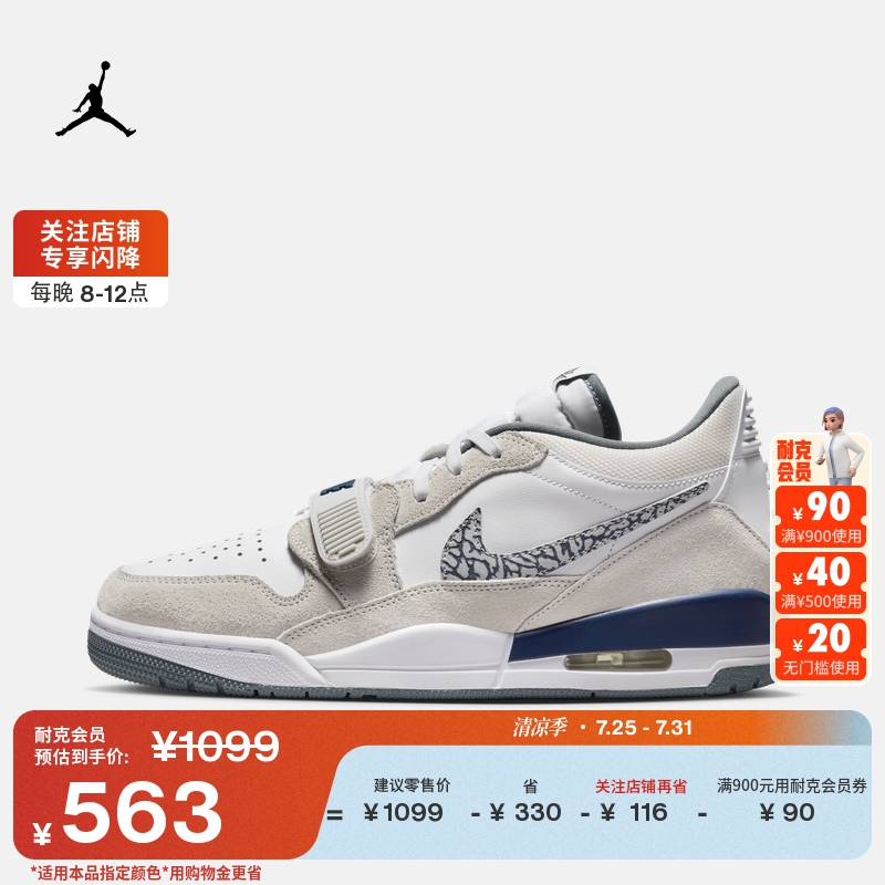 Jordan官方耐克乔丹AJ312男子运动鞋秋季缓震低帮CD7069