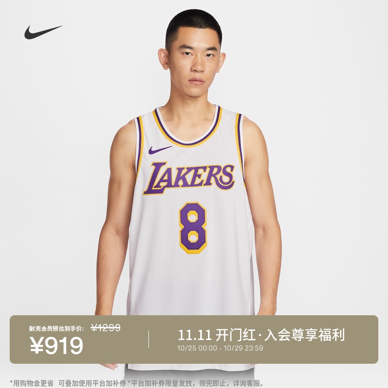 Nike耐克湖人队NBA速干男子球衣