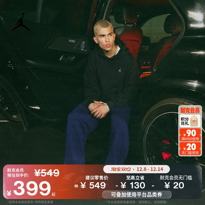 Jordan官方Oversize风男子连帽衫