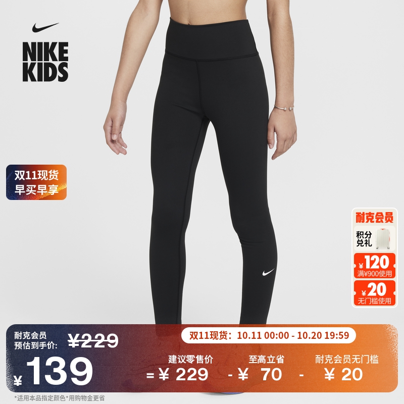 Nike耐克One速干高腰大童紧身裤
