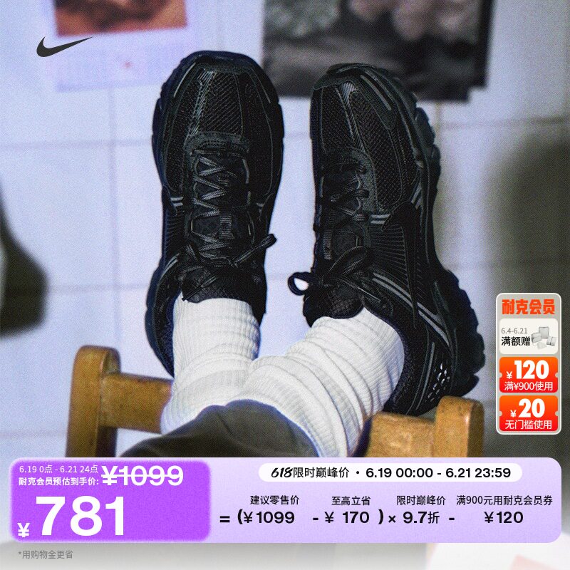 Nike耐克迈柔VOMERO5男子运动鞋