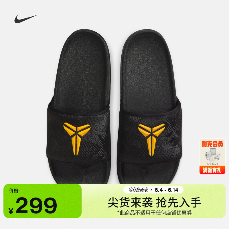 耐克科比男子缓震拖鞋夏季室内经典NIKE KOBE OFFCOURT IF2870