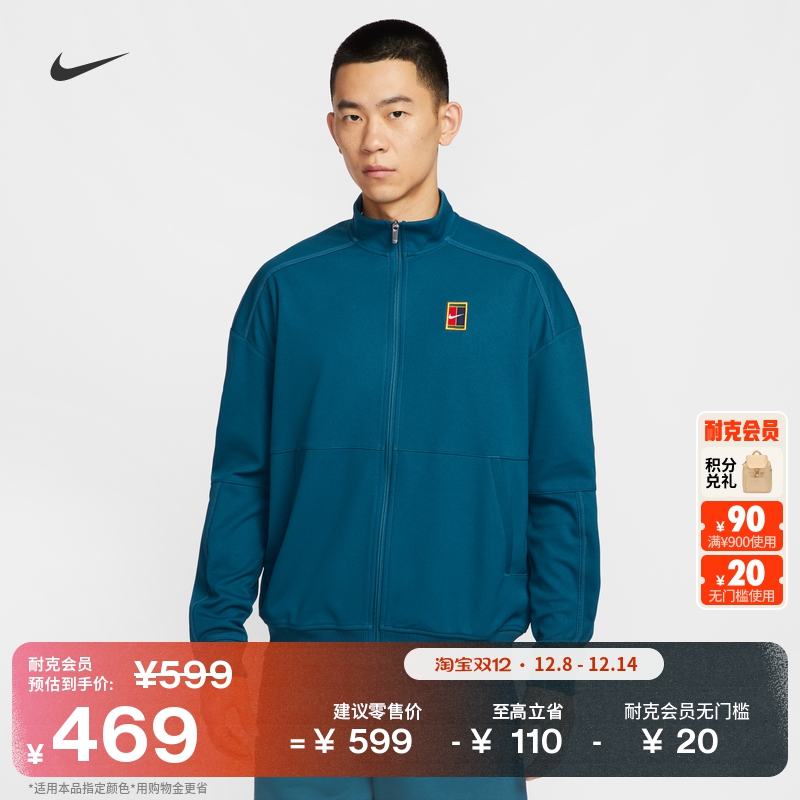 Nike耐克针织薄绒男网球夹克外套
