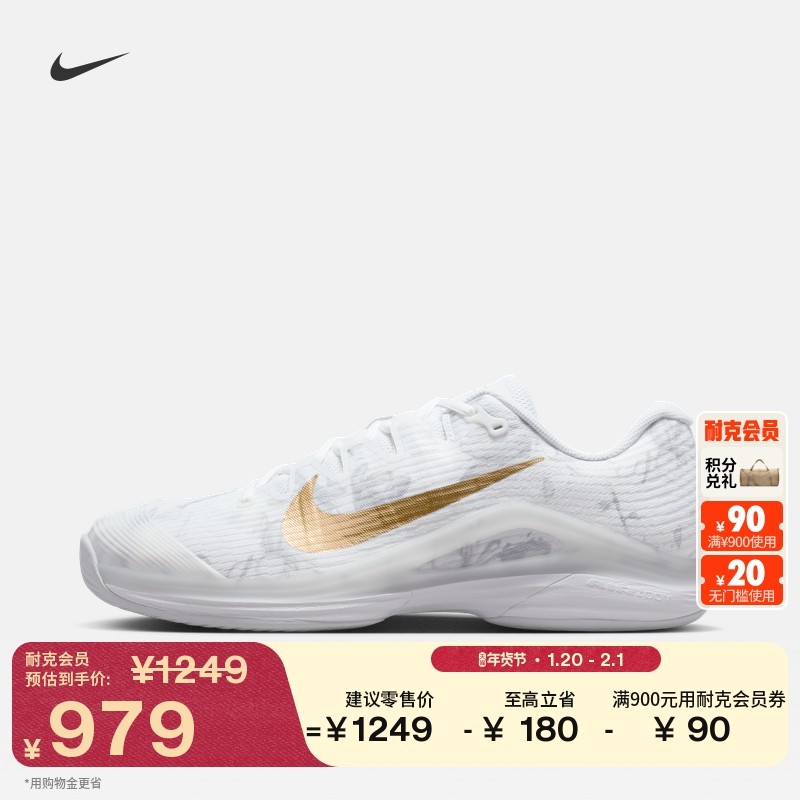 耐克男子透气轻便网球鞋冬季新款缓震印花NIKE VAPOR 12 HV1486,运动鞋new,网球鞋,淘宝优惠券,粉丝福利购,淘宝优惠卷