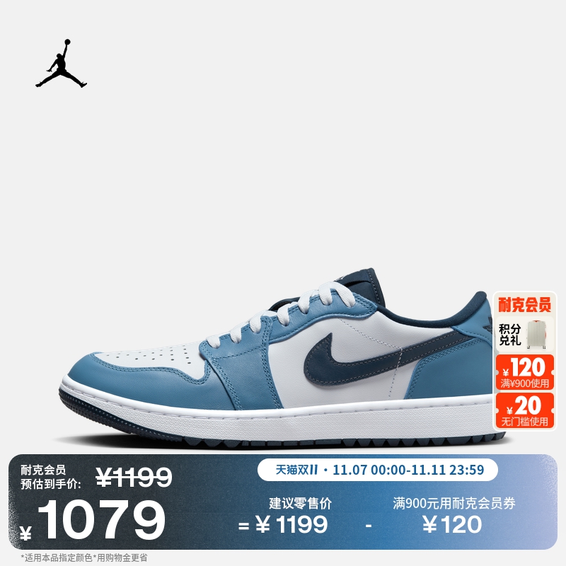 Jordan官方AJ1男高尔夫球鞋板鞋