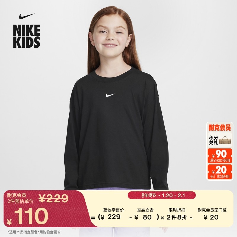 耐克勾勾大童宽松长袖T恤冬季男女童纯棉刺绣柔软NIKE FZ5535,童装/婴儿装/亲子装,T恤,淘宝优惠券,粉丝福利购,淘宝优惠卷