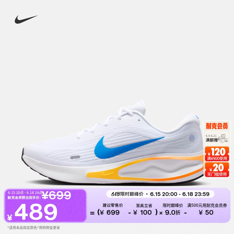 Nike耐克JOURNEYRUN男子跑步鞋