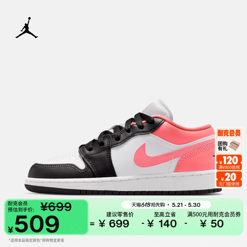 耐克乔丹大童平底低帮板鞋夏季男女童运动鞋JORDAN AJ1 553560