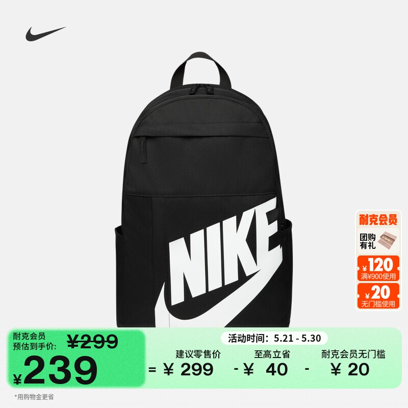 耐克实用训练双肩包冬季拉链口袋收纳拼接网眼书包NIKE DD05