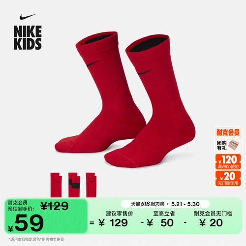 Nike耐克速干中筒大童篮球袜3双