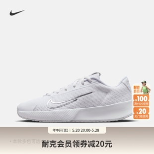 Nike耐克官方VAPOR 夏季 透气缓震运动DV2019 LITE女硬地球场网球鞋