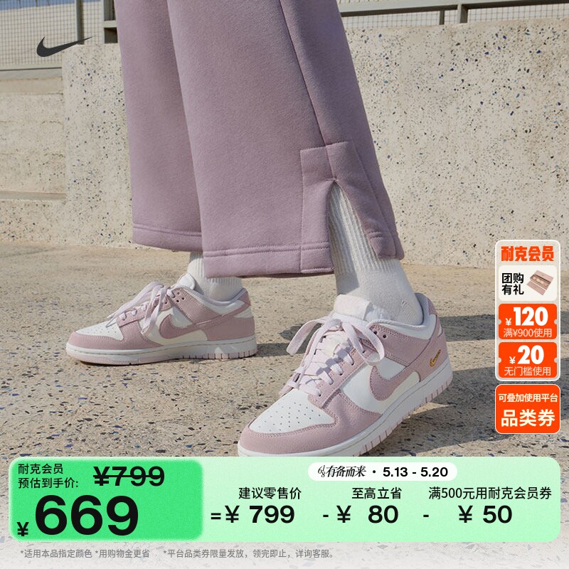耐克女子轻便平底板鞋夏季胶底低帮运动鞋NIKE DUNK LOW IO4244
