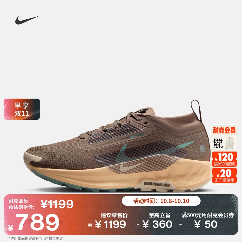 Nike耐克PegasusTrail女跑步鞋