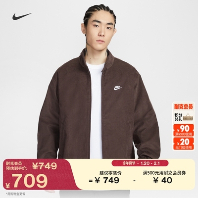 Nike耐克灯芯绒男哈灵顿夹克外套
