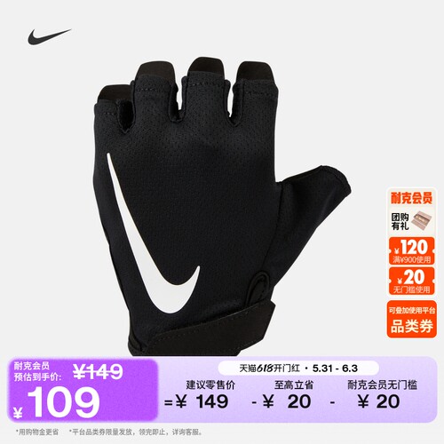 Nike耐克实用女子训练手套1副