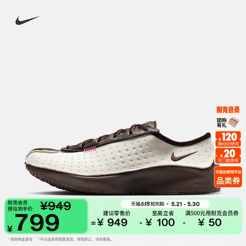 Nike耐克SUPERFLY低帮女子运动鞋