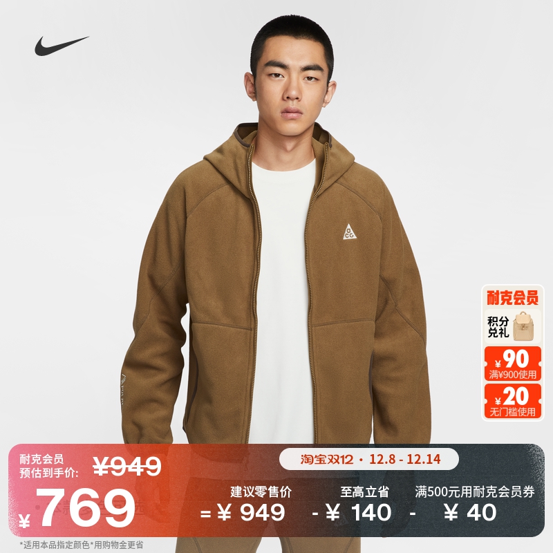 耐克男子户外连帽衫冬季运动宽松摇粒绒外套NIKE ACG HJ2461
