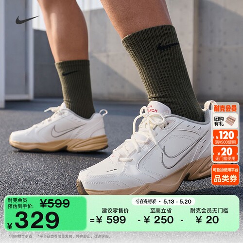 Nike耐克MONARCH男训练鞋老爹鞋