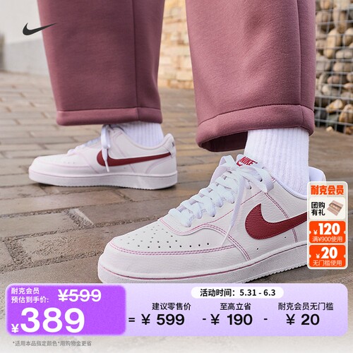 Nike耐克低帮平底女子运动鞋板鞋