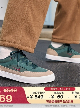 耐克男子平底胶底滑板鞋春季陆冲复古薄底鞋NIKE SB MALOR FV6064
