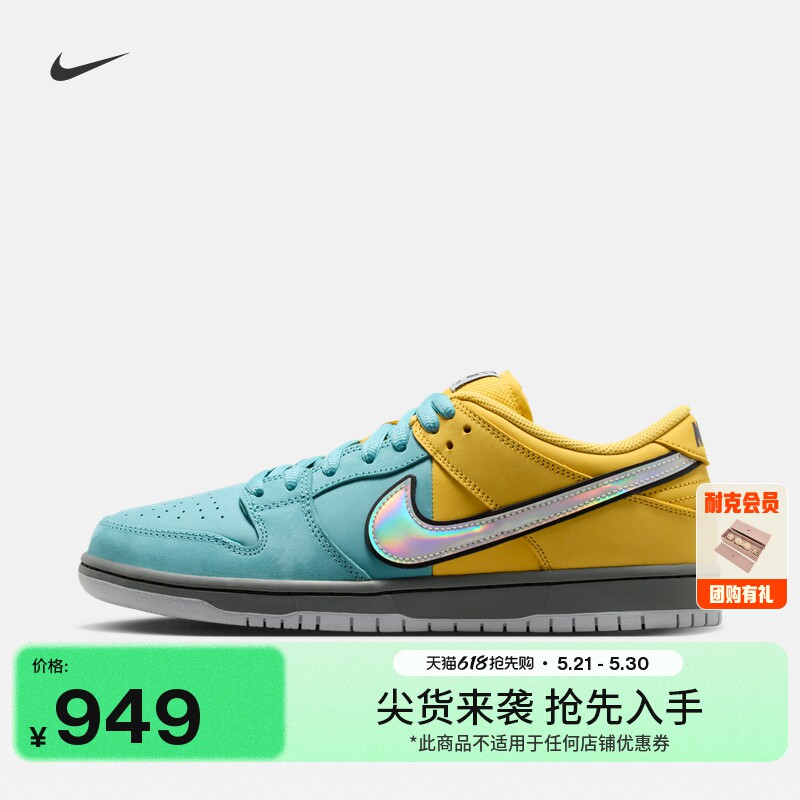 耐克男子胶底滑板鞋夏季低帮陆冲复古NIKE SB DUNK LO