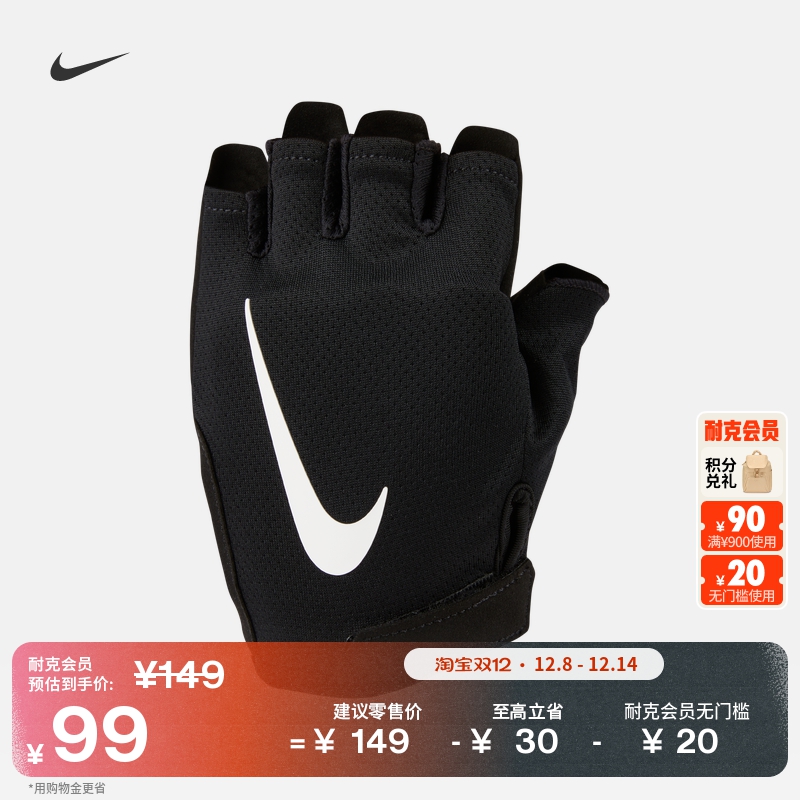 Nike耐克实用透气训练男手套1副