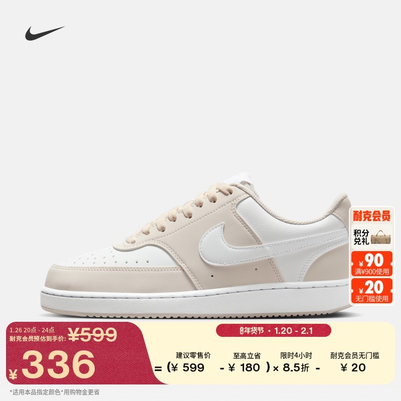 耐克女子平底运动鞋春季低帮板鞋NIKE COURT VISION LOW IM1652,运动鞋new,运动休闲鞋,淘宝优惠券,粉丝福利购,淘宝优惠卷