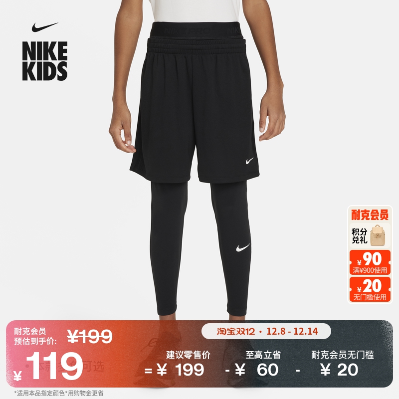 耐克大童透气训练紧身裤冬季男童举重速干NIKE DRI-FIT FJ6821