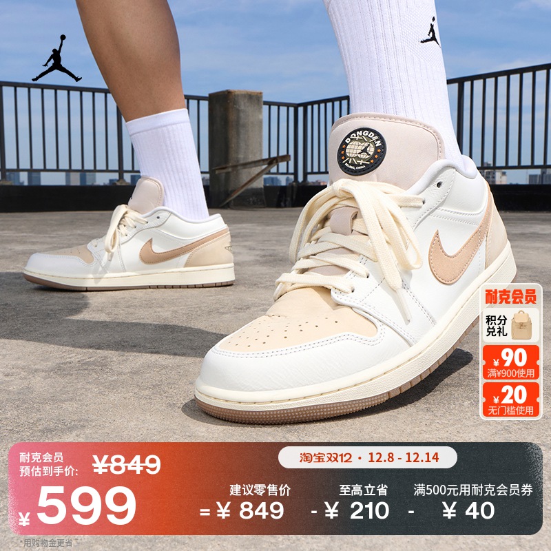 Jordan官方AJ1低帮男运动鞋板鞋