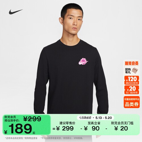 Nike耐克纯棉运动男长袖篮球T恤