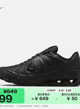 耐克男子抓地运动鞋舒适耐穿NIKE REAX 8 SL IR5118