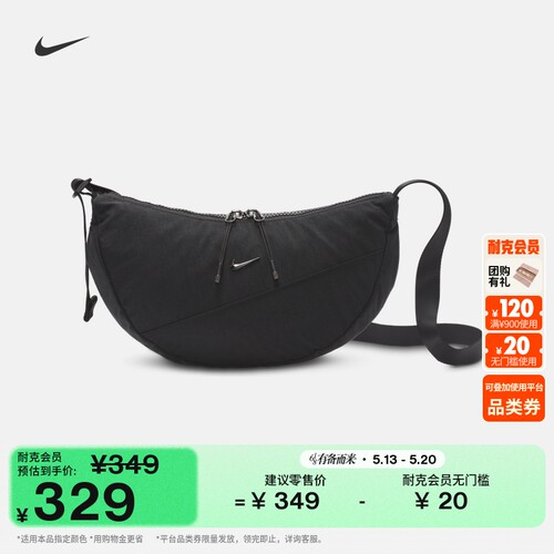 Nike耐克实用收纳新月形斜挎包