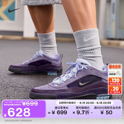 Nike耐克ISHOD男子滑板鞋气垫鞋